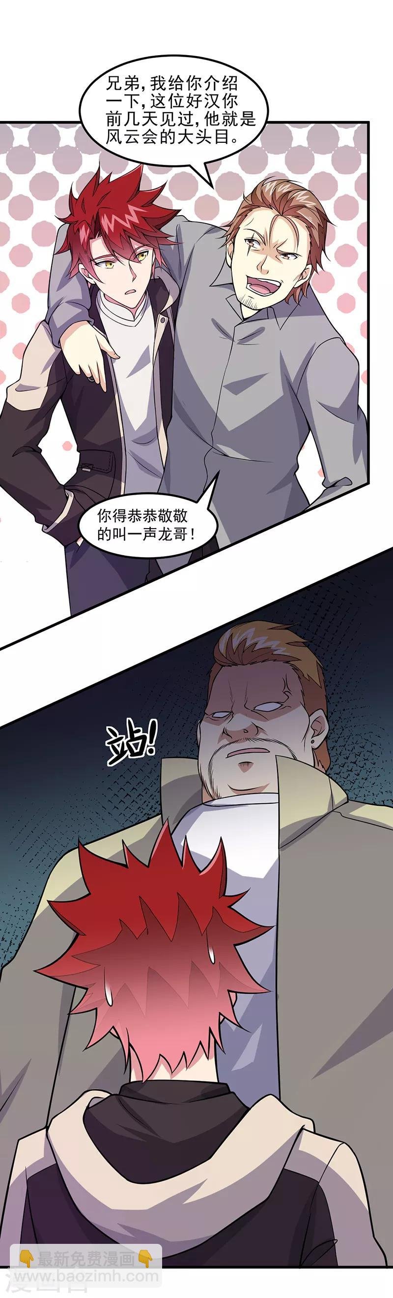 第53话 邪恶的问题