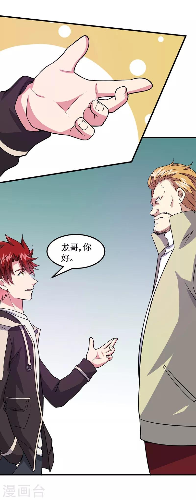 第53话 邪恶的问题