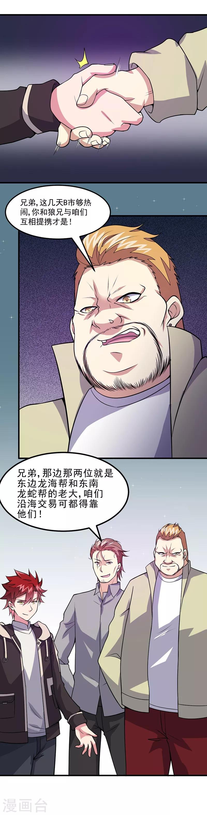 第53话 邪恶的问题