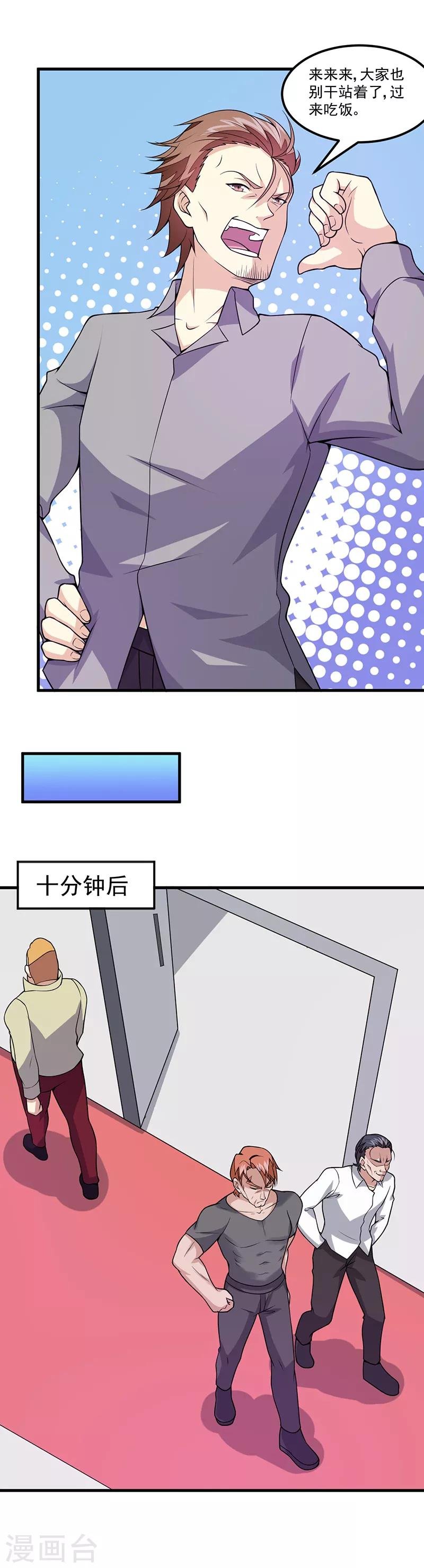 第53话 邪恶的问题