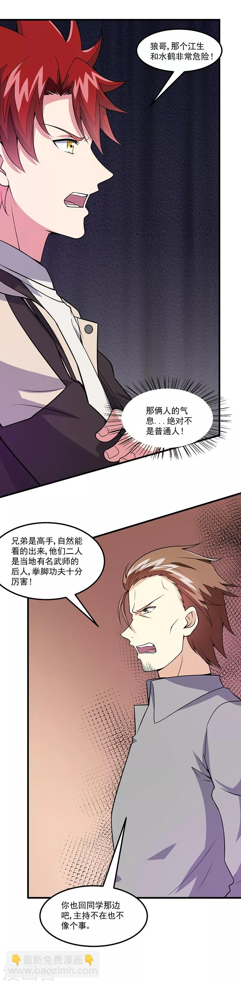 第53话 邪恶的问题