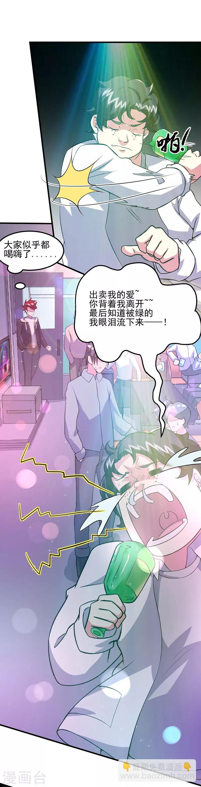 第53话 邪恶的问题