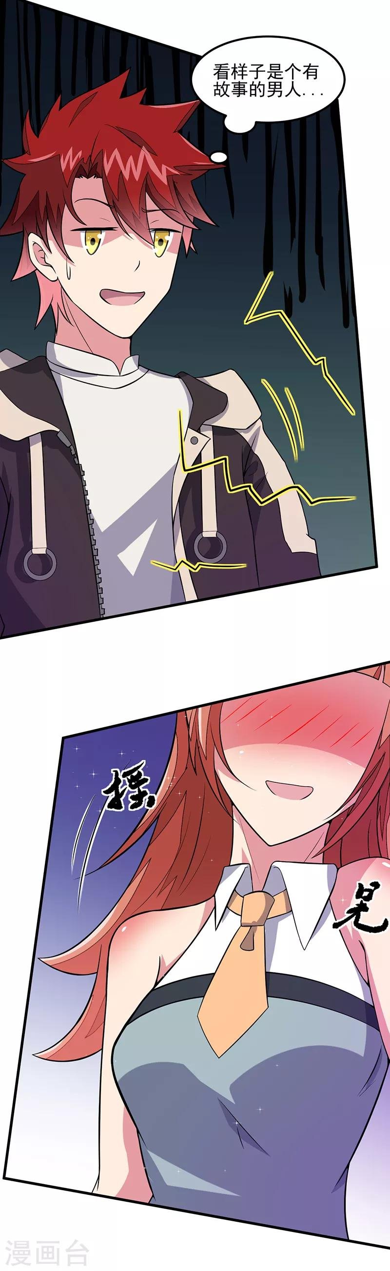 第53话 邪恶的问题