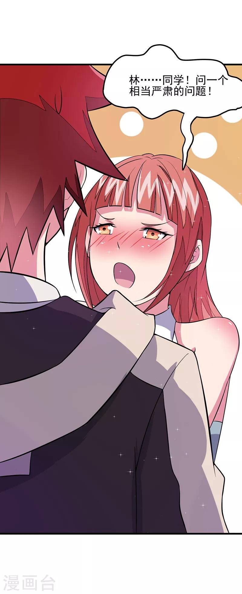 第53话 邪恶的问题