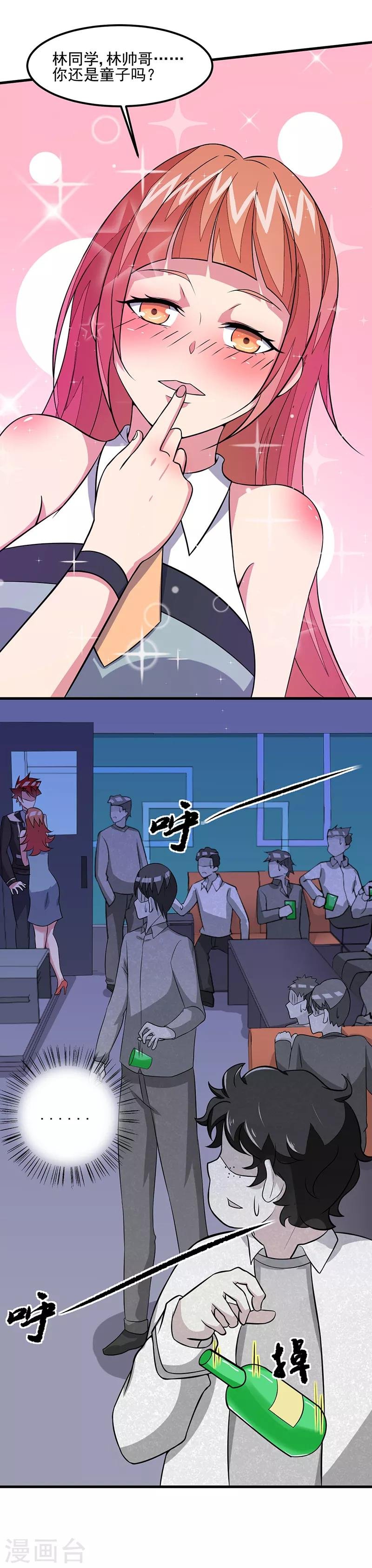 第53话 邪恶的问题