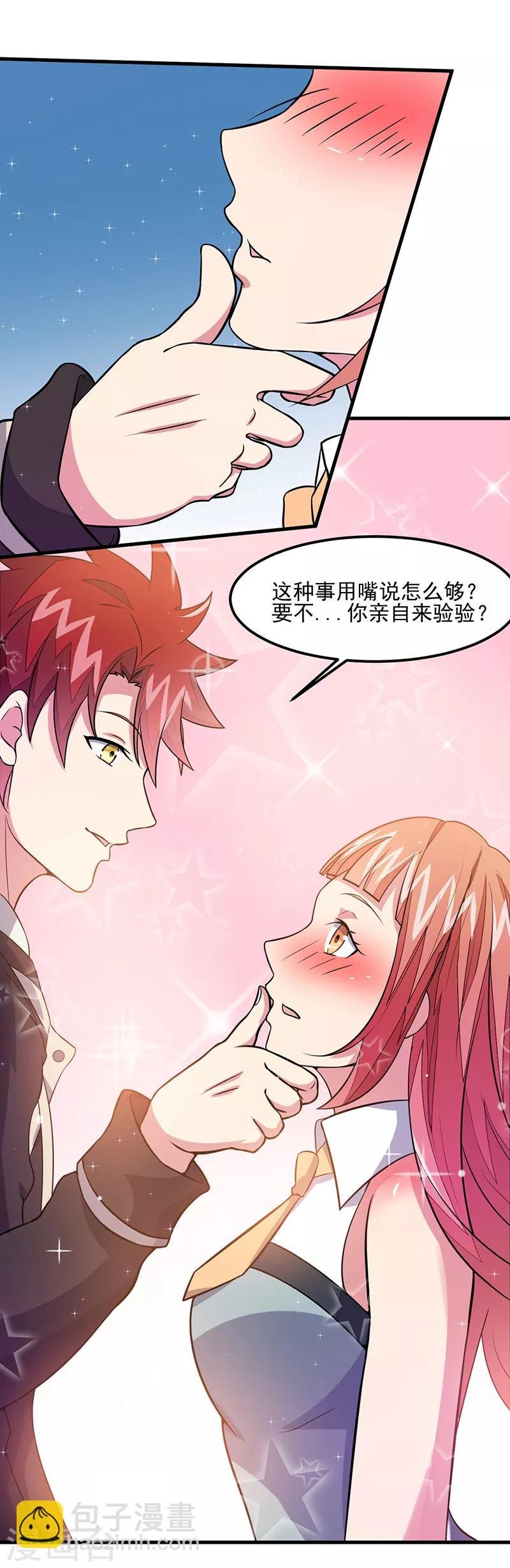 第53话 邪恶的问题