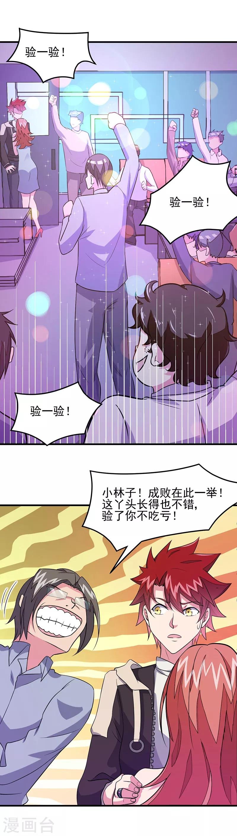 第53话 邪恶的问题