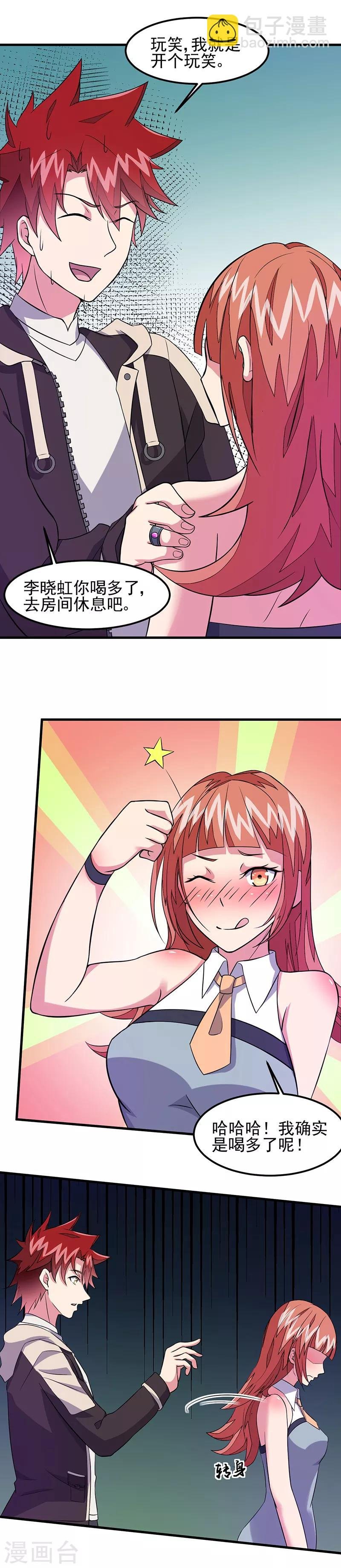 第53话 邪恶的问题