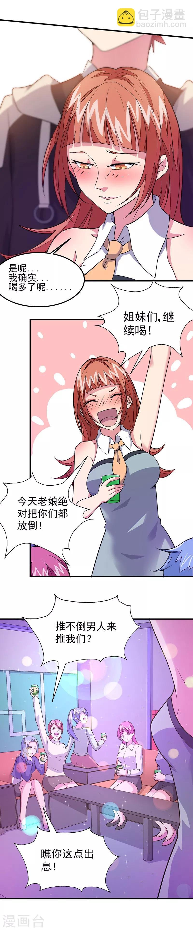 第53话 邪恶的问题