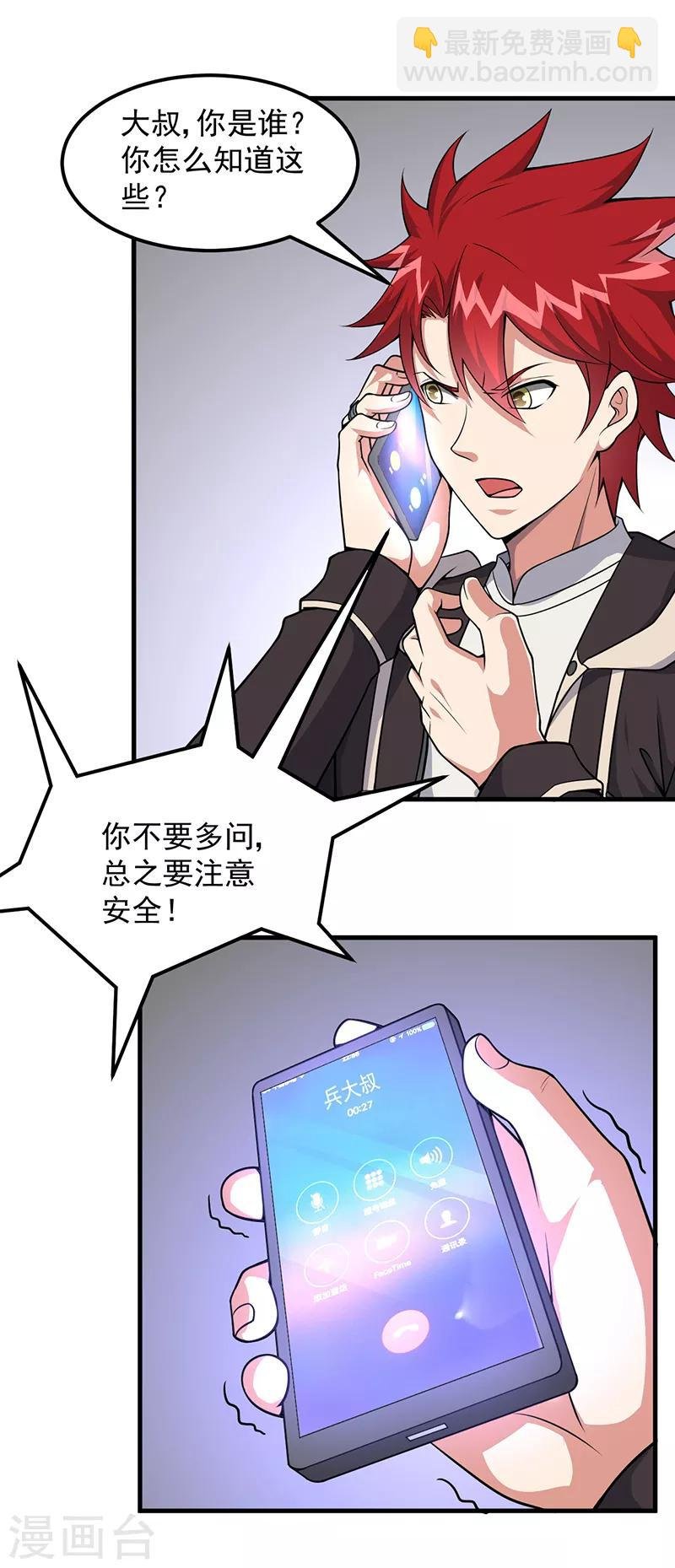 第54话 黑莲