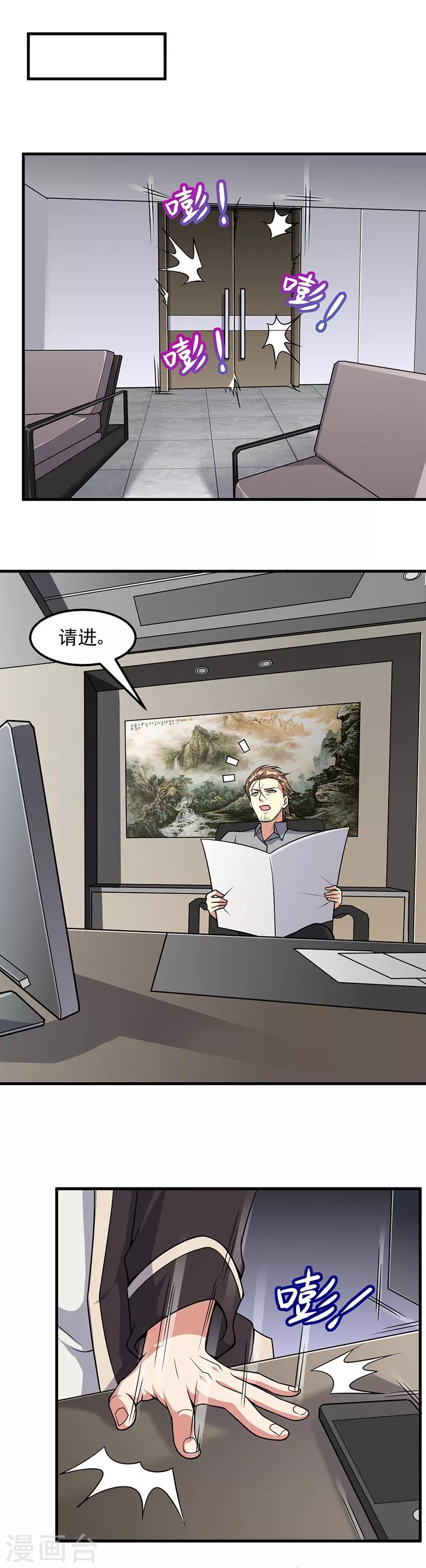 第54话 黑莲