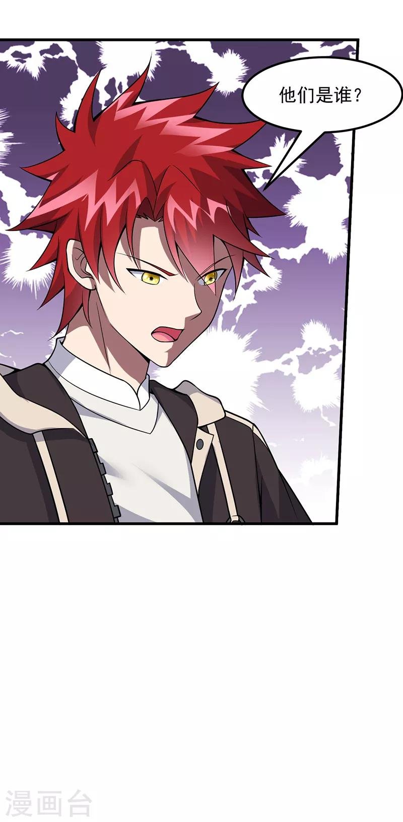 第54话 黑莲