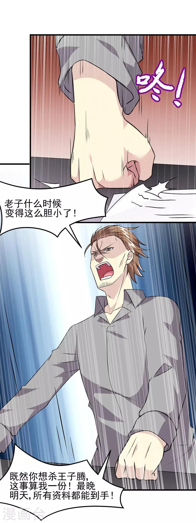 第54话 黑莲