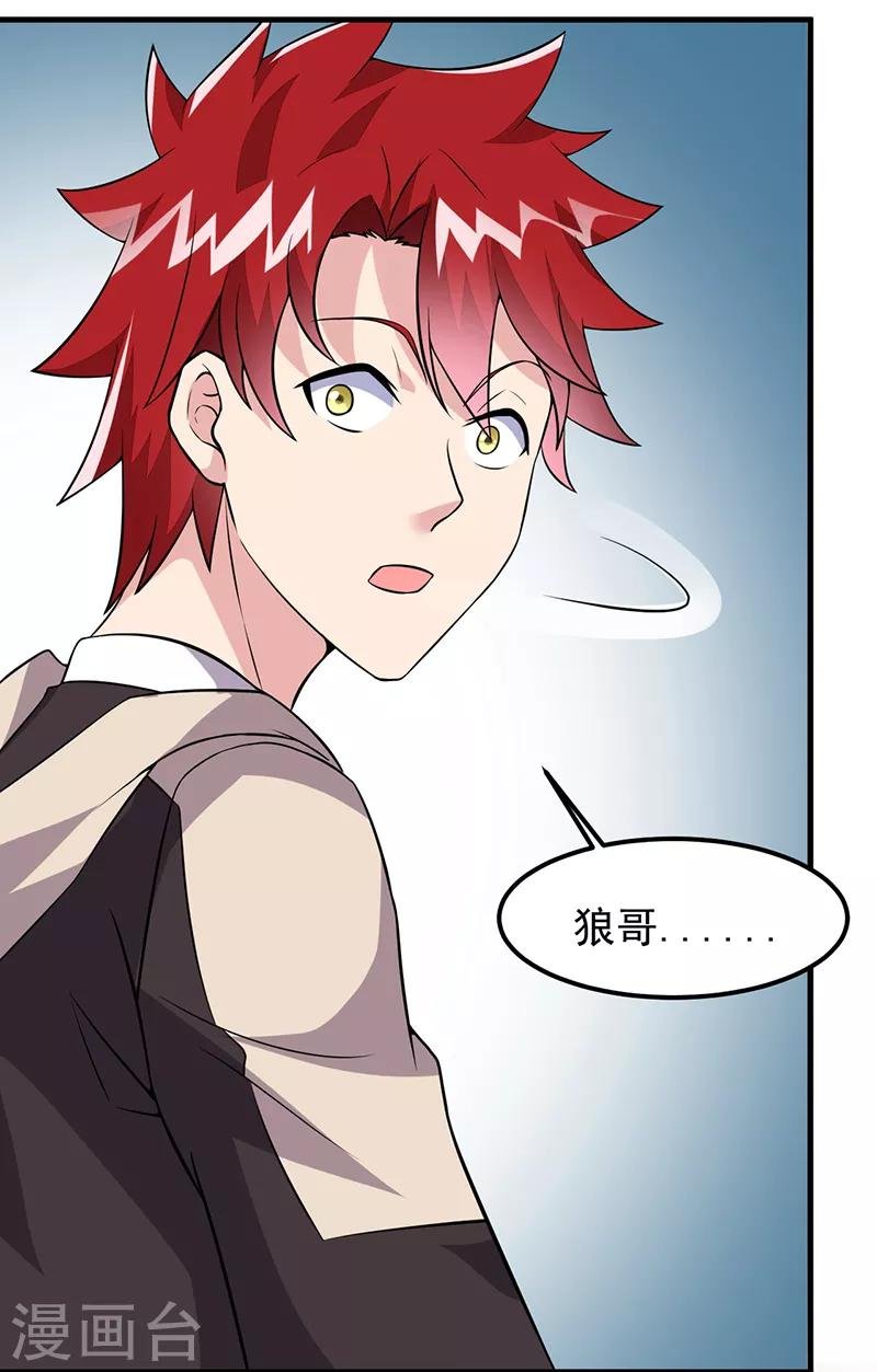 第54话 黑莲
