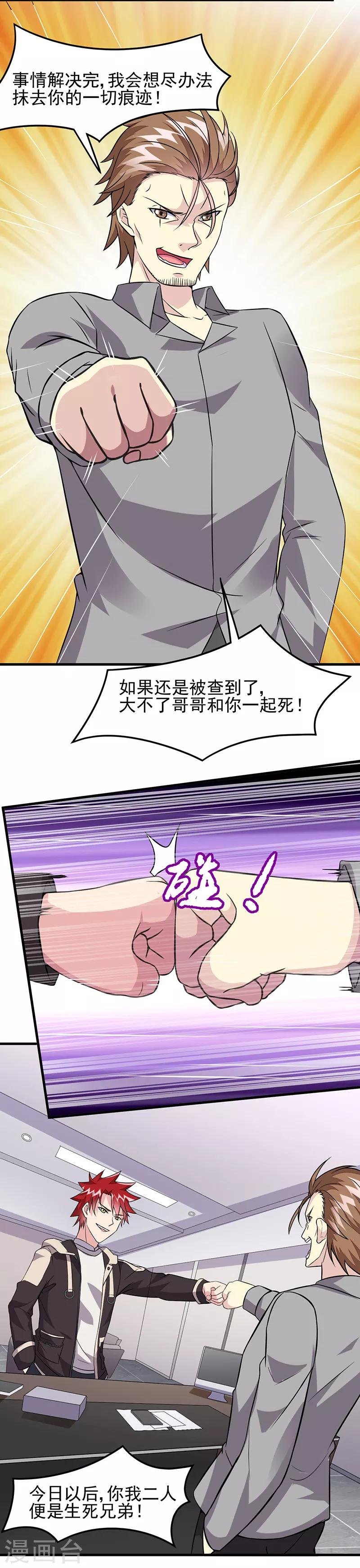 第54话 黑莲