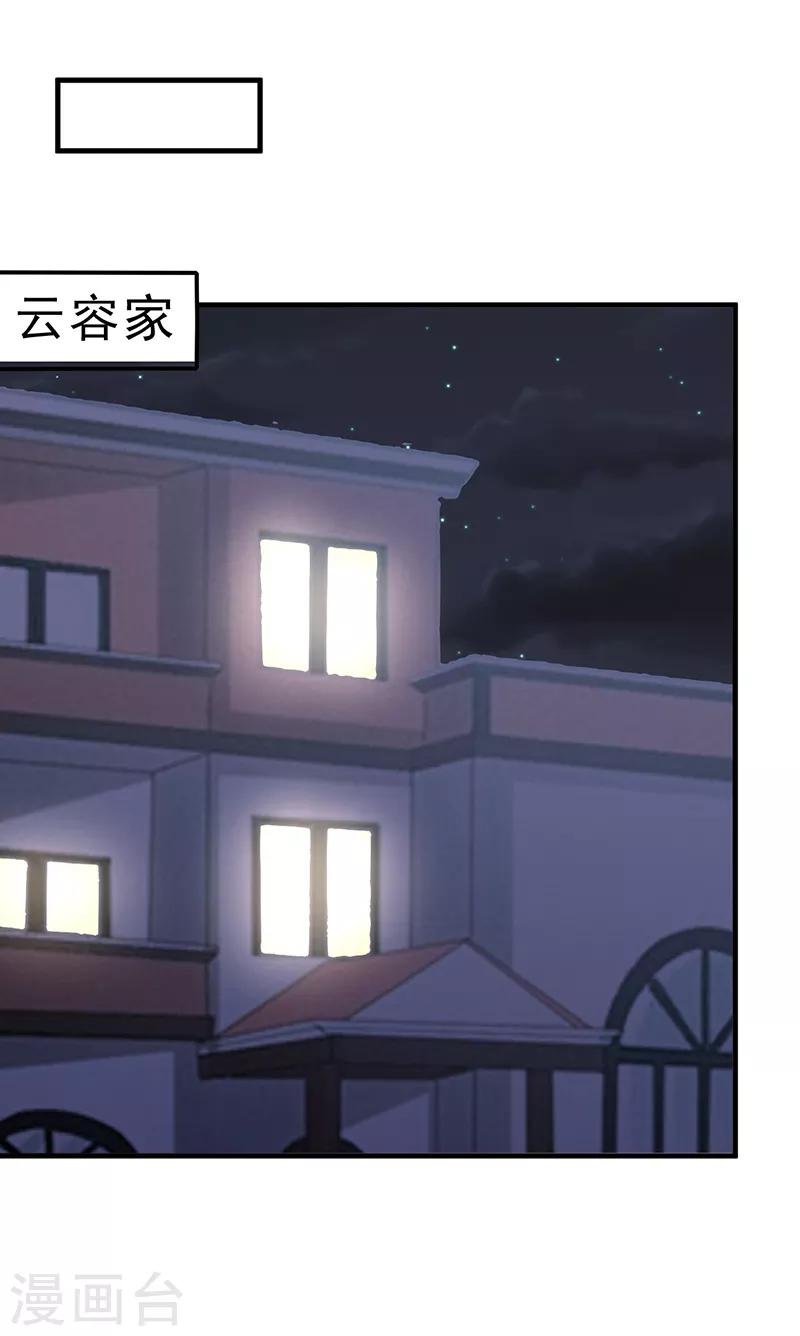 第54话 黑莲