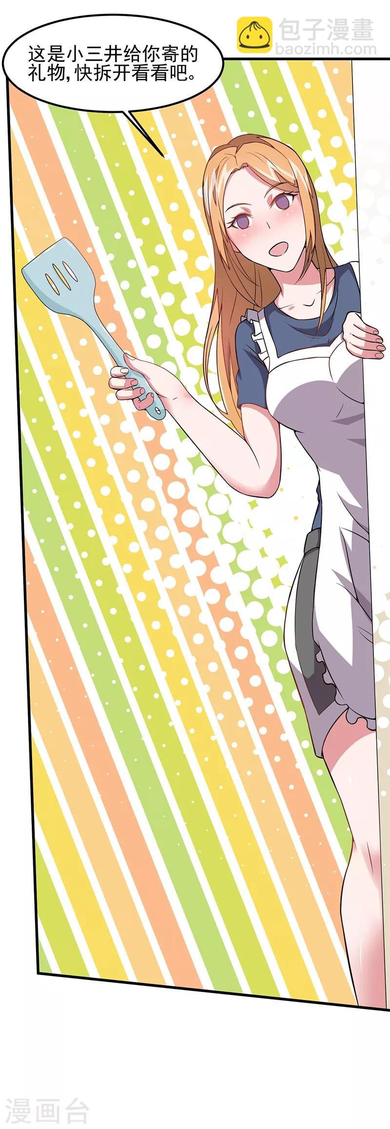 第54话 黑莲