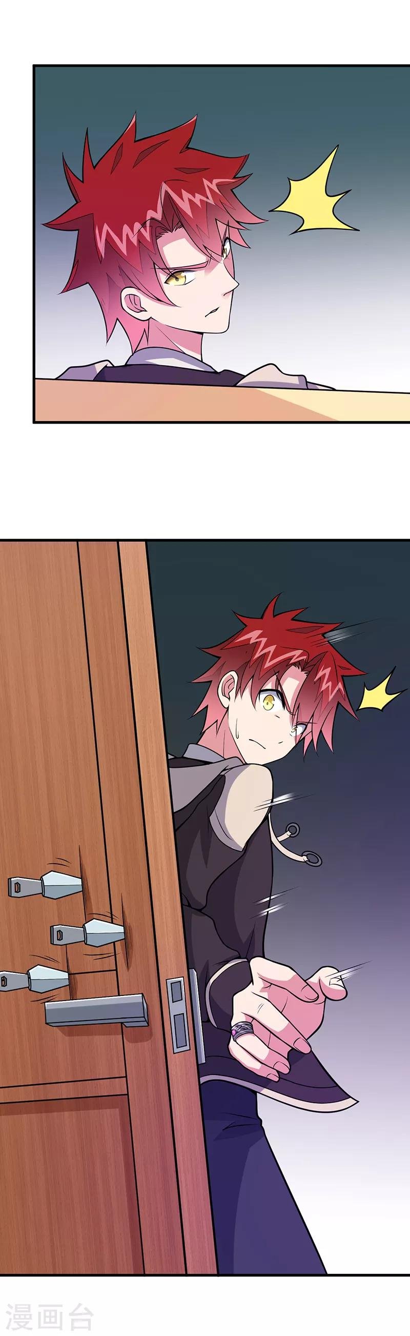 第55话 你是哪个门里出来的？