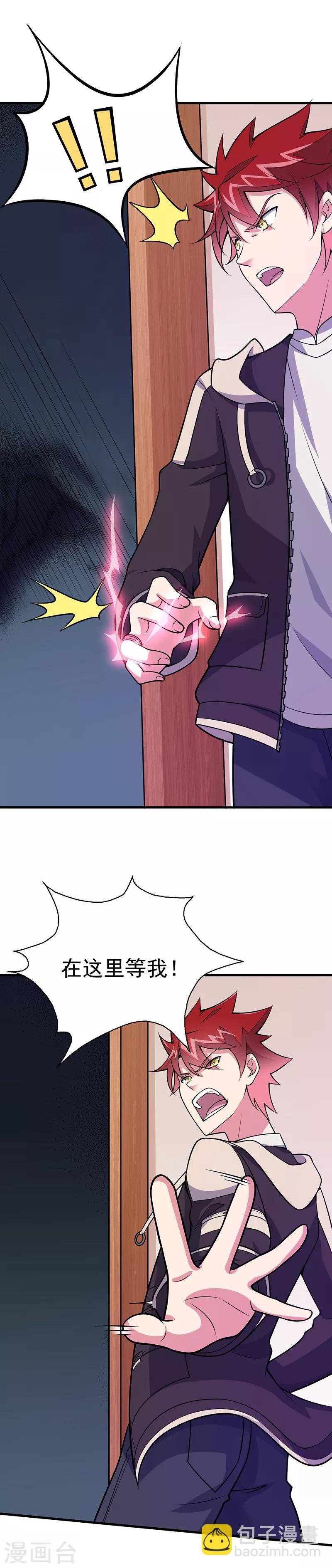 第55话 你是哪个门里出来的？