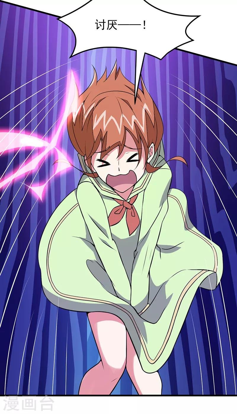 第55话 你是哪个门里出来的？