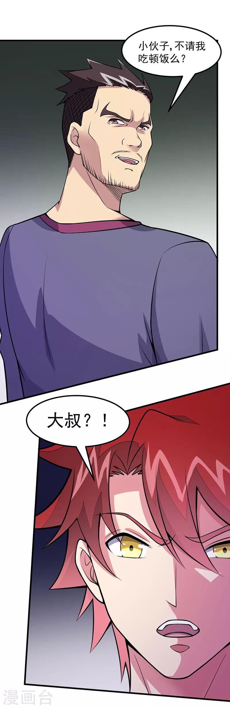 第55话 你是哪个门里出来的？