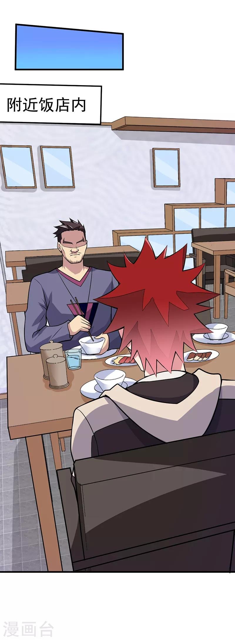 第55话 你是哪个门里出来的？