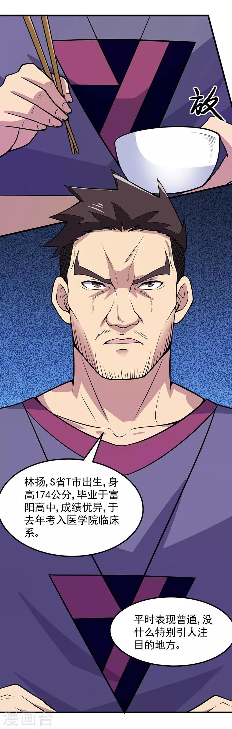 第55话 你是哪个门里出来的？