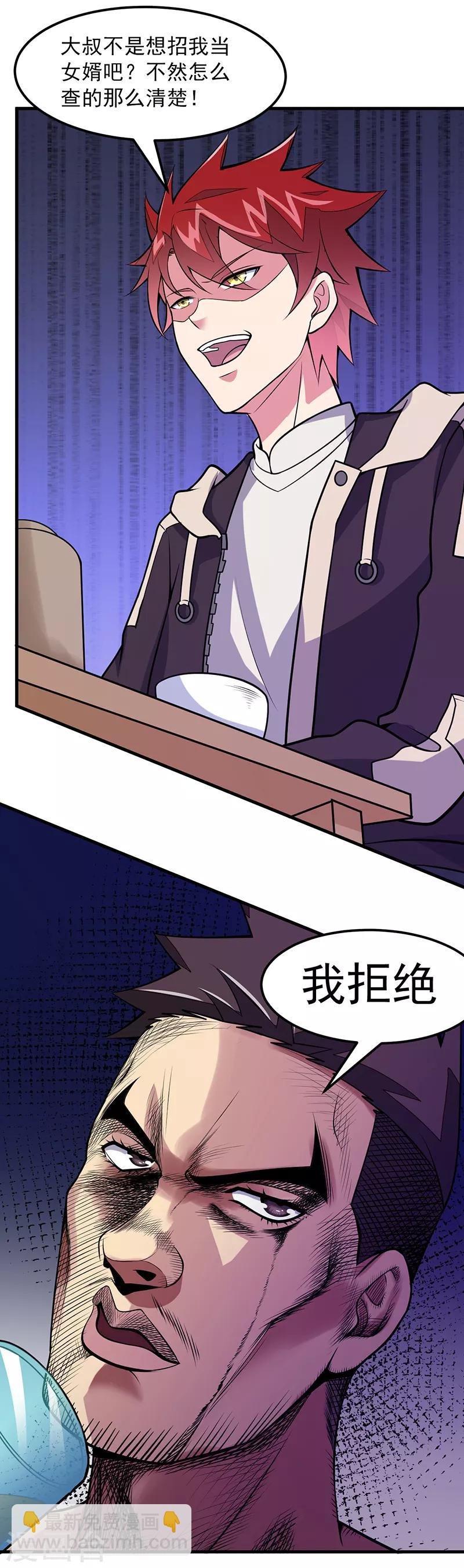第55话 你是哪个门里出来的？