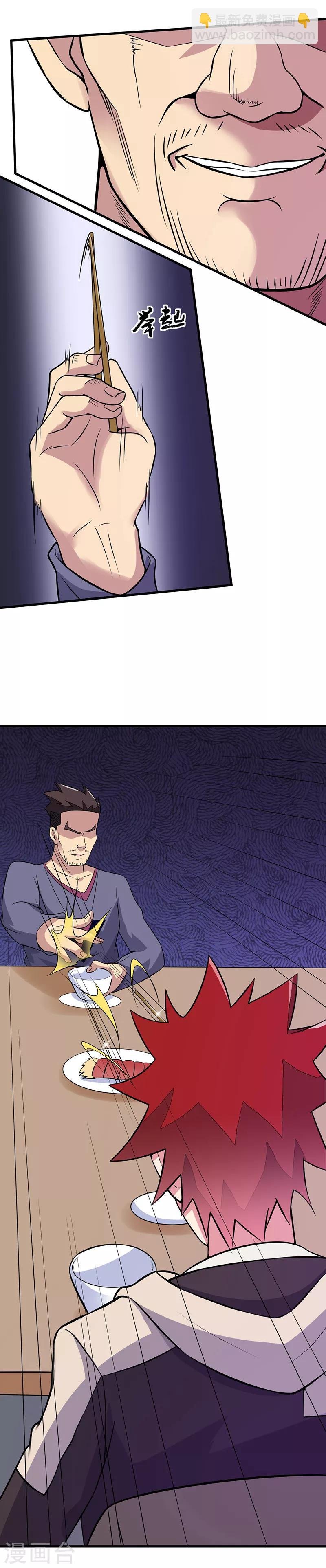 第55话 你是哪个门里出来的？