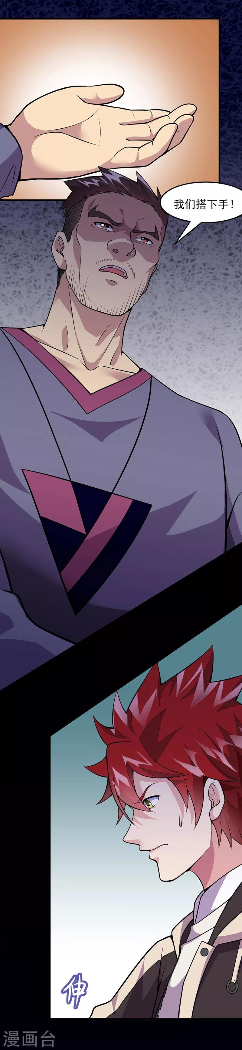 第56话 做我师弟如何？