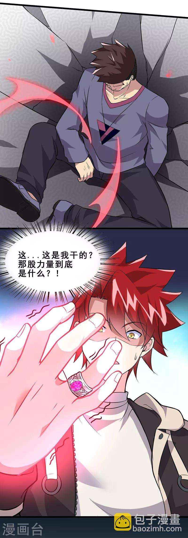 第56话 做我师弟如何？