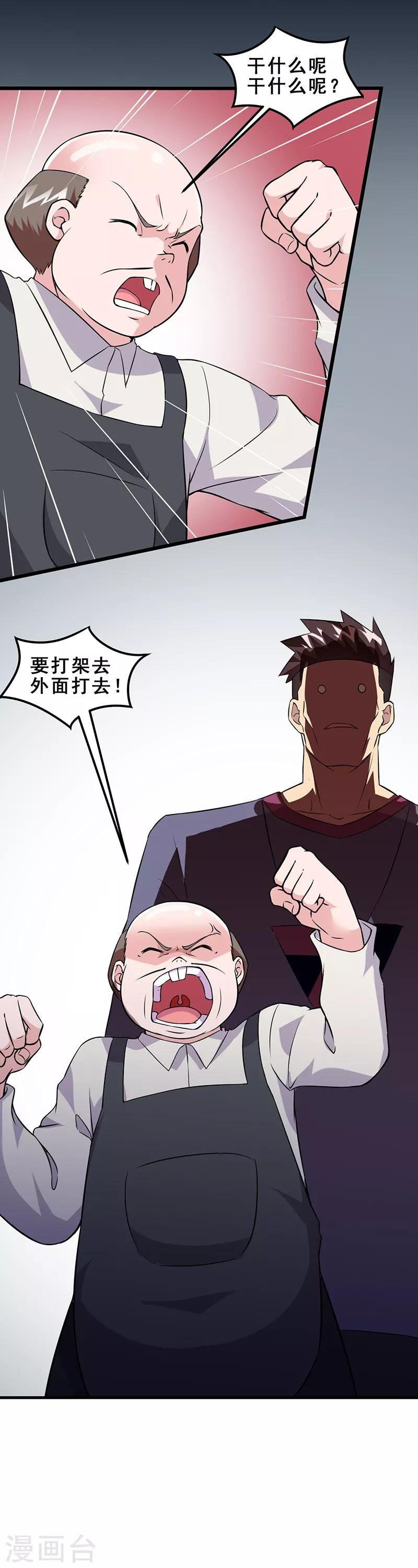 第56话 做我师弟如何？