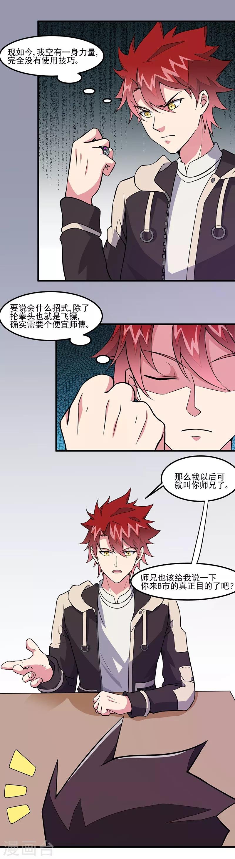 第57话 龙飞凤舞