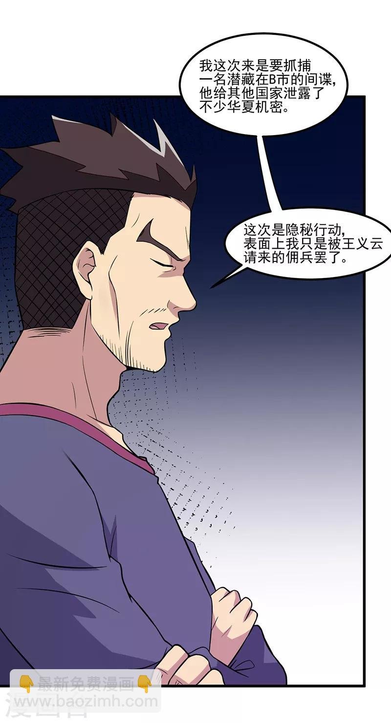 第57话 龙飞凤舞