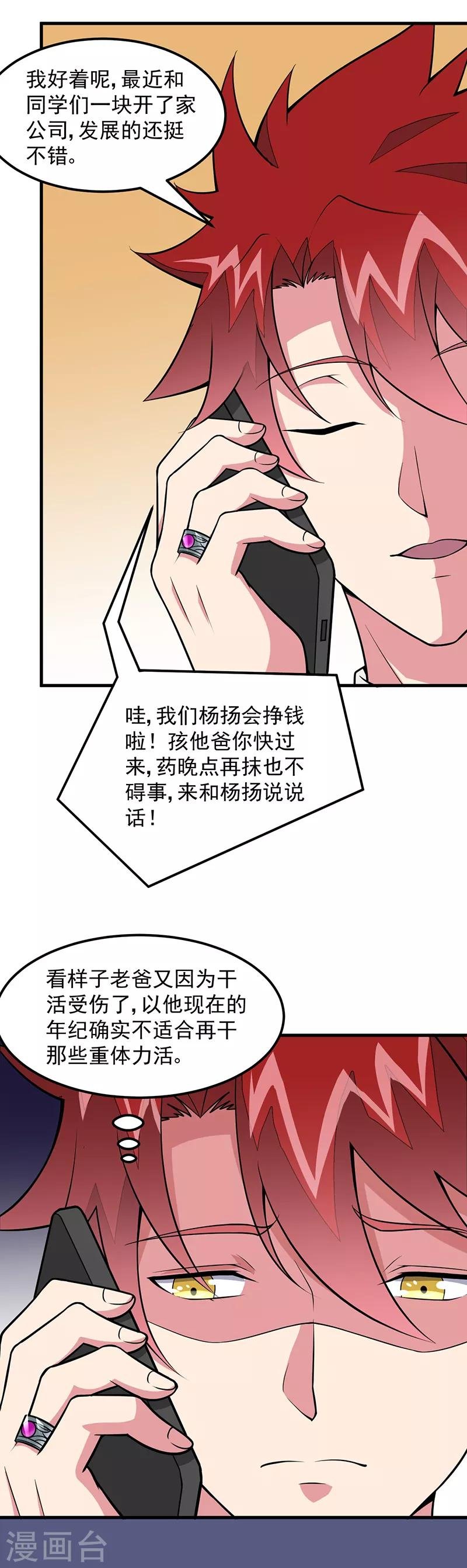 第57话 龙飞凤舞