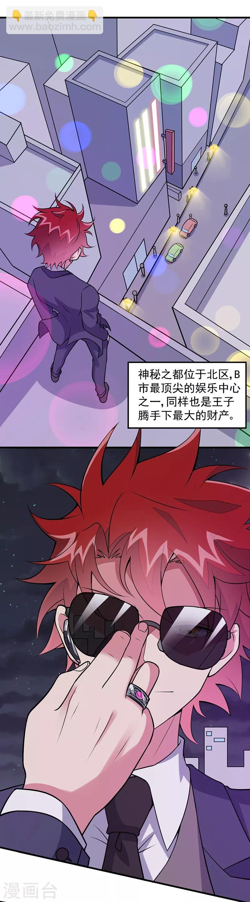 第57话 龙飞凤舞
