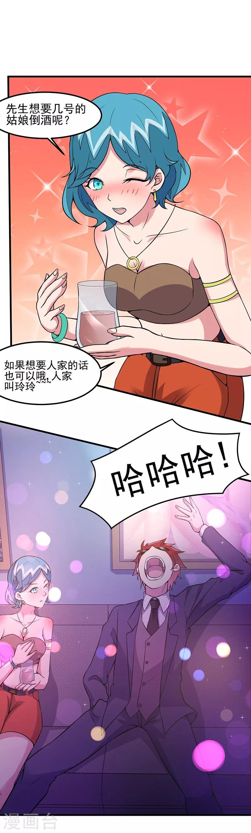 第57话 龙飞凤舞