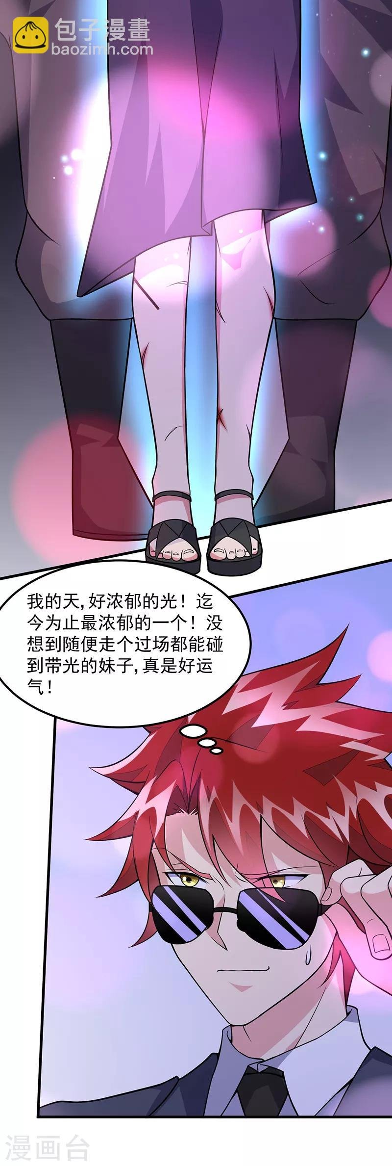 第58话 我只要她！