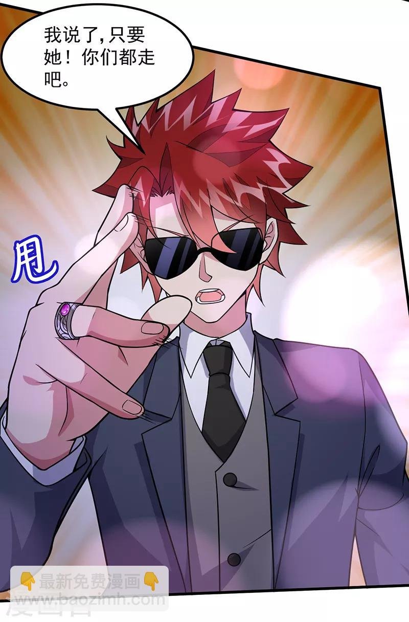 第58话 我只要她！