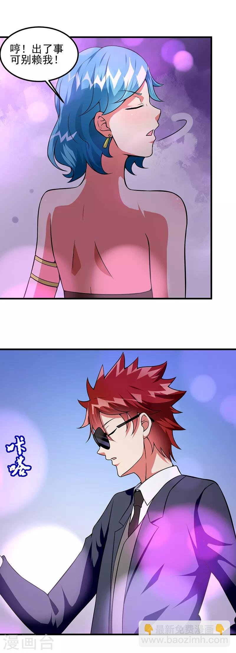 第58话 我只要她！
