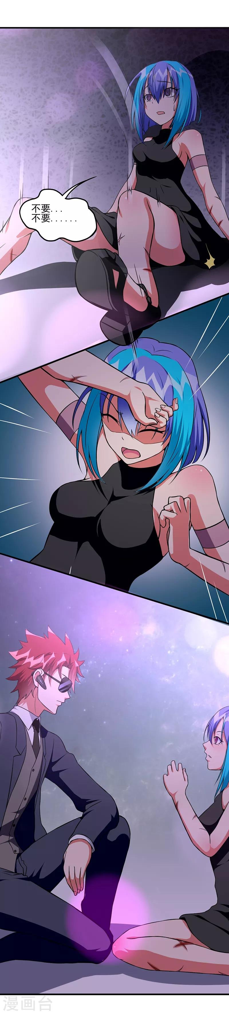 第58话 我只要她！