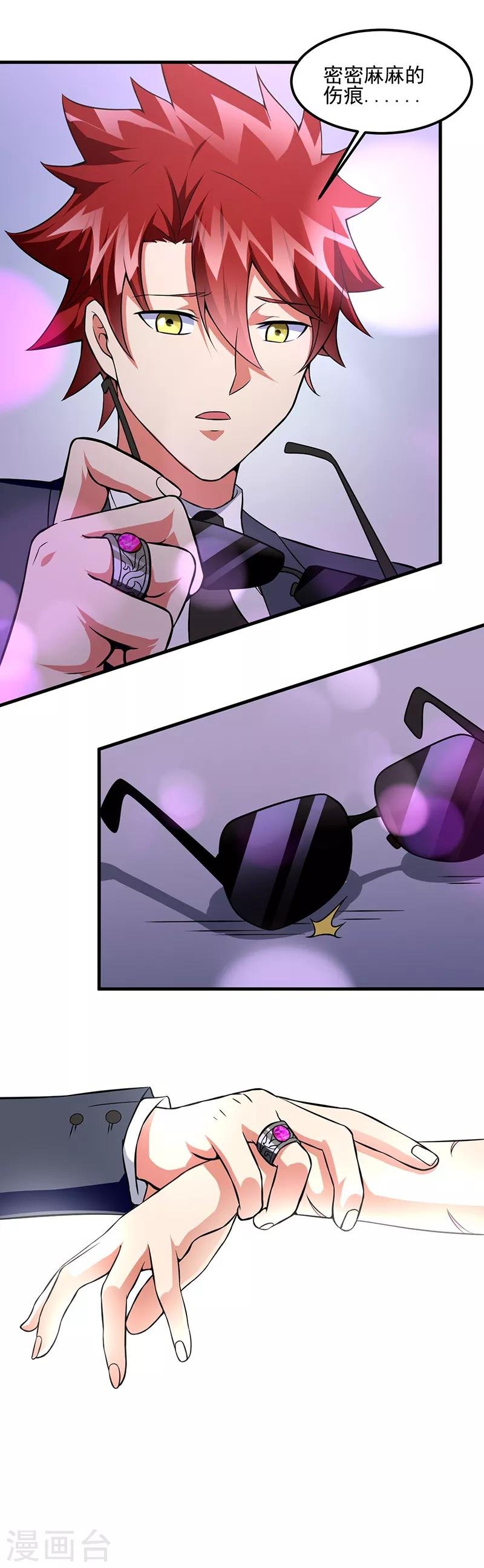 第58话 我只要她！