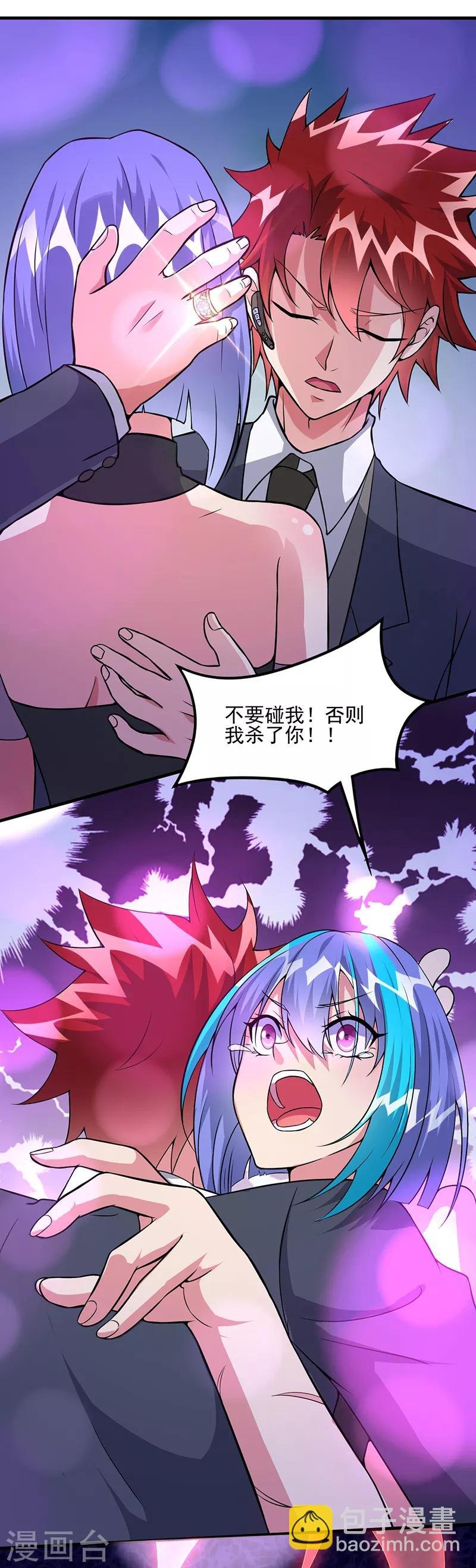 第58话 我只要她！