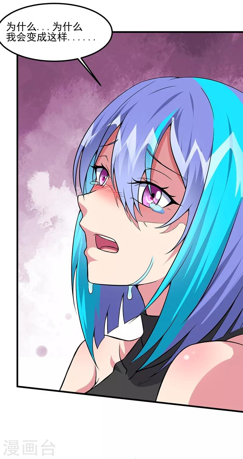 第58话 我只要她！