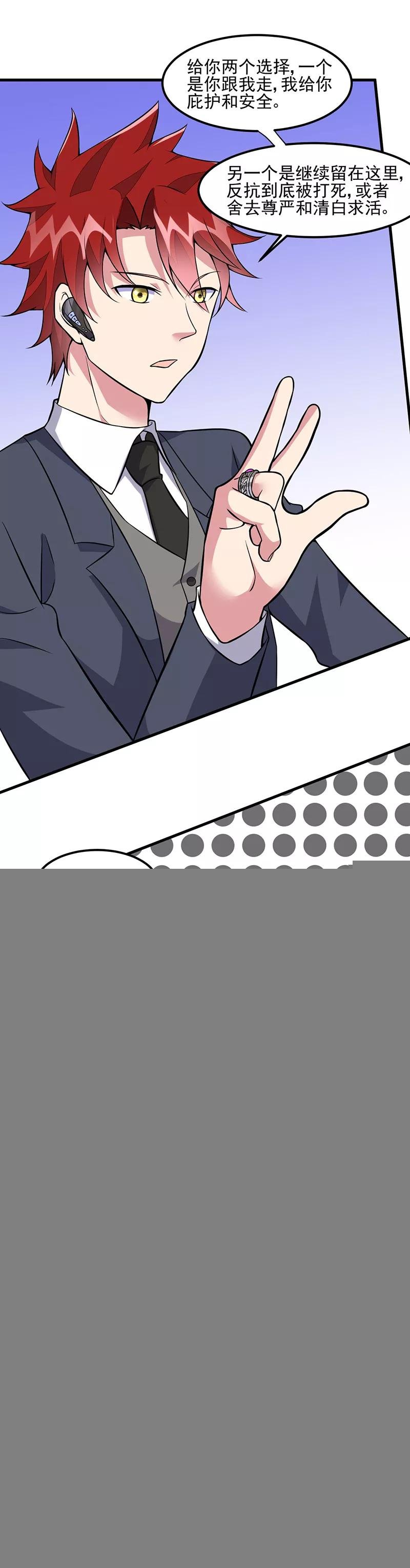 第58话 我只要她！