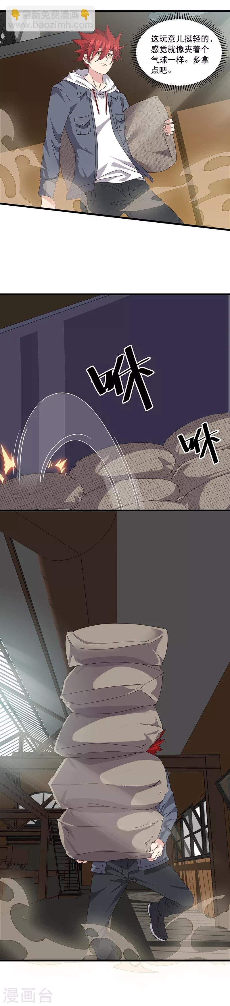 第6话 苦力致富法