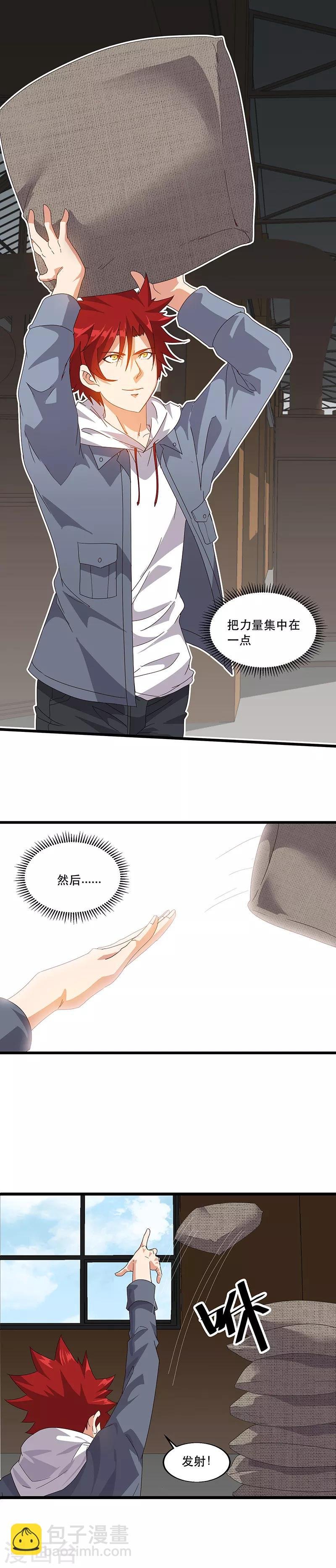 第6话 苦力致富法
