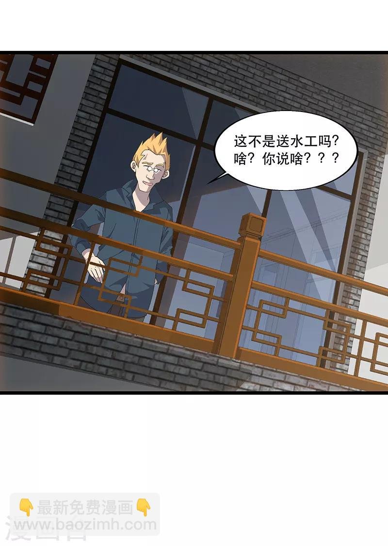 第6话 苦力致富法