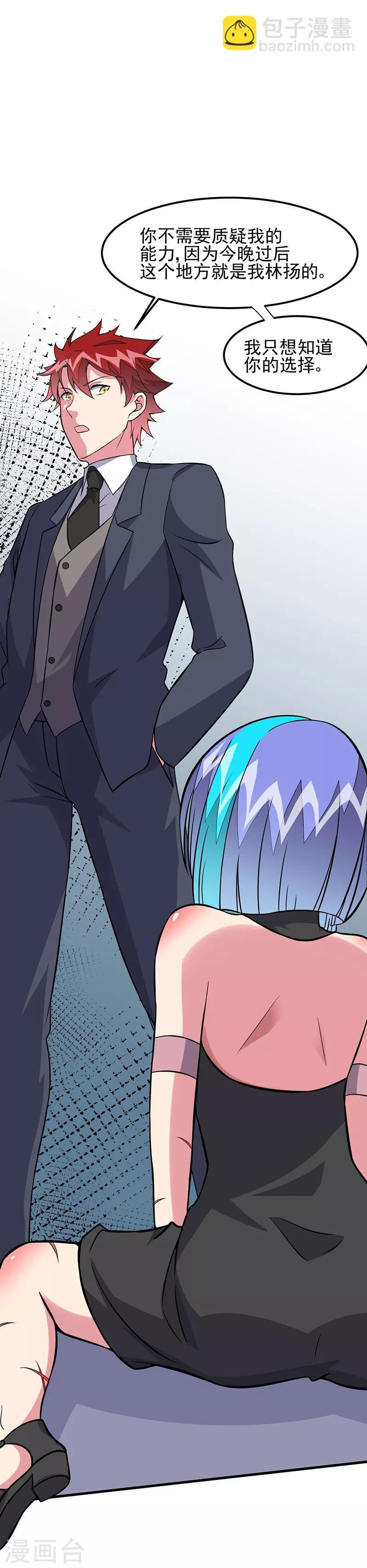第59话 这是...黑光！