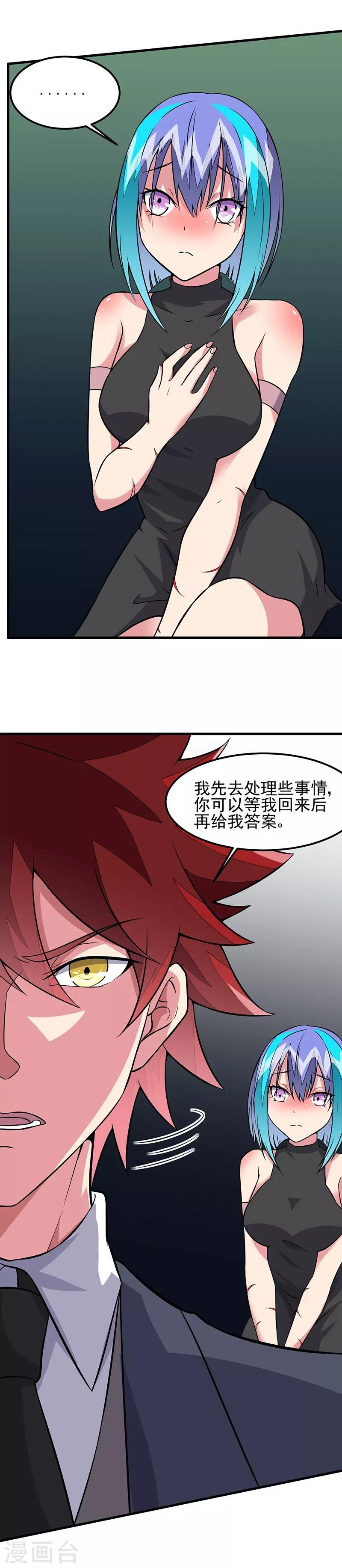 第59话 这是...黑光！